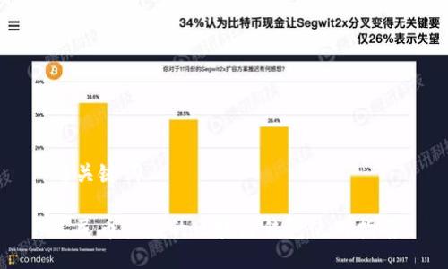 與關鍵詞

人民幣收款的區(qū)塊鏈錢包使用指南
