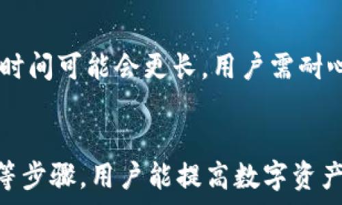  
  小狐錢包轉(zhuǎn)錯網(wǎng)：應(yīng)急處理及常見問題解決指南 / 

關(guān)鍵詞 
 guanjianci 小狐錢包, 轉(zhuǎn)錯網(wǎng), 應(yīng)急處理 /guanjianci 

一、引言
隨著數(shù)字貨幣和電子錢包的不斷普及，越來越多的人加入到了虛擬財產(chǎn)的交易中，而小狐錢包作為一款廣受歡迎的數(shù)字錢包，也吸引了大量用戶。然而，在轉(zhuǎn)賬過程中，用戶有時會因為輸入錯誤地址或選擇錯誤網(wǎng)絡(luò)而導(dǎo)致轉(zhuǎn)賬失敗或資金損失。本文將深入探討如何處理小狐錢包中的轉(zhuǎn)錯網(wǎng)問題，并提供相應(yīng)的解決方案和建議。

二、小狐錢包轉(zhuǎn)錯網(wǎng)的常見原因
轉(zhuǎn)錯網(wǎng)現(xiàn)象發(fā)生的原因多種多樣，本文將重點(diǎn)分析以下幾個常見原因：

h41. 輸入錯誤地址/h4
在數(shù)字貨幣交易中，地址是一個非常重要的組成部分。用戶在進(jìn)行轉(zhuǎn)賬時，往往需要復(fù)制和粘貼地址。雖然這種方式便捷，但用戶很容易因為手滑或復(fù)制不完全而輸入錯誤的地址。尤其是在同一種貨幣有多個網(wǎng)絡(luò)的情況下（如ERC20和TRC20），用戶輸入錯誤的網(wǎng)絡(luò)地址將直接導(dǎo)致轉(zhuǎn)賬失敗。

h42. 選擇錯誤網(wǎng)絡(luò)/h4
許多加密貨幣都支持多個網(wǎng)絡(luò)，如比特幣可以在不同的鏈上轉(zhuǎn)賬，如比特幣主鏈和比特幣現(xiàn)金鏈。而用戶在使用小狐錢包時，有時會不小心選擇了錯誤的網(wǎng)絡(luò)。這種情況常常發(fā)生在用戶對不同網(wǎng)絡(luò)之間的區(qū)別不夠了解時。

h43. 系統(tǒng)故障或錯誤/h4
雖然小狐錢包的技術(shù)團(tuán)隊會不斷進(jìn)行系統(tǒng)升級和維護(hù)，但偶爾仍會發(fā)生一些技術(shù)問題或故障，這可能導(dǎo)致用戶在轉(zhuǎn)賬時遇到問題。例如，系統(tǒng)的網(wǎng)絡(luò)延遲、服務(wù)宕機(jī)等都可能影響轉(zhuǎn)賬的正常進(jìn)行。

三、轉(zhuǎn)錯網(wǎng)后的應(yīng)急處理
一旦發(fā)生轉(zhuǎn)錯網(wǎng)的問題，用戶應(yīng)該如何處理呢？下面是幾個關(guān)鍵步驟：

h41. 確認(rèn)轉(zhuǎn)賬狀態(tài)/h4
首先，用戶應(yīng)進(jìn)入小狐錢包的轉(zhuǎn)賬記錄，查看轉(zhuǎn)賬狀態(tài)是“已完成”還是“待處理”。如果狀態(tài)為“已完成”，則意味著轉(zhuǎn)賬已經(jīng)被記錄在區(qū)塊鏈上，用戶可以根據(jù)區(qū)塊鏈瀏覽器查詢其狀態(tài)。如果是“待處理”，則用戶可以稍等一段時間，以便查看是否會成功。

h42. 聯(lián)系客服尋求幫助/h4
如果確認(rèn)轉(zhuǎn)賬已經(jīng)完成，但發(fā)生了錯誤，用戶應(yīng)立即聯(lián)系小狐錢包的客服團(tuán)隊，詳細(xì)描述事件經(jīng)過并提供相關(guān)信息，如交易ID、轉(zhuǎn)賬時間和金額等。專業(yè)的客服人員會根據(jù)具體情況給予指導(dǎo)。此外，用戶也可以關(guān)注小狐錢包的官方渠道，查看是否有類似問題的公告和解決方案。

h43. 檢查是否能夠找回資金/h4
在咨詢官方客服后，用戶需詢問是否可找回被轉(zhuǎn)錯的資金。在一些情況下，若資金轉(zhuǎn)入的地址是一個可以控制的賬戶（例如一個屬于自己的賬戶），可能有機(jī)會重新獲取資金。然而，若轉(zhuǎn)入的地址是一個錯誤位置或非自有賬戶，找回的可能性會非常低。

四、避免轉(zhuǎn)錯網(wǎng)的建議
為了降低轉(zhuǎn)錯網(wǎng)的風(fēng)險，用戶可以采取以下幾項預(yù)防措施：

h41. 認(rèn)真核對地址/h4
在進(jìn)行轉(zhuǎn)賬時，用戶需仔細(xì)核對接收方的地址，避免輸入或粘貼錯誤。如果能，使用小狐錢包提供的二維碼掃描功能會更安全。

h42. 了解不同網(wǎng)絡(luò)/h4
對于常用的數(shù)字貨幣，用戶應(yīng)了解不同的網(wǎng)絡(luò)選項及其之間的區(qū)別，如 ERC20 和 TRC20，確保選擇正確的網(wǎng)絡(luò)進(jìn)行操作。

h43. 分小額試水/h4
在首次進(jìn)行大額轉(zhuǎn)賬時，盡量先進(jìn)行小額測試，確保所有信息無誤后再進(jìn)行大額轉(zhuǎn)賬，會更有效降低損失風(fēng)險。

五、相關(guān)問題與解決方案

h4問題一：轉(zhuǎn)錯網(wǎng)會影響資金安全嗎？/h4
轉(zhuǎn)錯網(wǎng)可能會導(dǎo)致資金損失，具體影響取決于錯誤轉(zhuǎn)賬至何處。如果資金被轉(zhuǎn)入一個錯誤的地址，尤其是控制權(quán)不在自己手中的地址，實際上可能會造成不可逆的損失。所以，用戶應(yīng)該盡最大努力確保每一次轉(zhuǎn)賬的準(zhǔn)確性。

h4問題二：如果錯誤轉(zhuǎn)賬是到我的其他賬戶，如何找回？/h4
如果轉(zhuǎn)賬的資金進(jìn)入了自己在其他網(wǎng)絡(luò)的錢包中，用戶可通過訪問該網(wǎng)絡(luò)并嘗試在其錢包中直接找回這些資金。但是，用戶需要了解該網(wǎng)絡(luò)的取款和轉(zhuǎn)賬規(guī)則。

h4問題三：小狐錢包是否有防止轉(zhuǎn)賬錯誤的功能？/h4
小狐錢包在其最新版本中可能會提供一些防止轉(zhuǎn)賬錯誤的功能，如地址簿管理、重復(fù)檢查等。用戶在使用時可以查看相關(guān)設(shè)置并充分利用這些安全功能。

h4問題四：轉(zhuǎn)錯網(wǎng)后多久能聯(lián)系到客服？這樣的處理速度如何？/h4
用戶在轉(zhuǎn)錯網(wǎng)后立即聯(lián)系小狐錢包客服通常是正確的選擇?？头幕貜?fù)速度因高峰時段而異，一般情況下，會在24小時內(nèi)回應(yīng)。對于復(fù)雜的情況，處理時間可能會更長，用戶需耐心等待。

六、總結(jié)
小狐錢包在日常使用中可能出現(xiàn)轉(zhuǎn)錯網(wǎng)的問題，但只要用戶及時處理和預(yù)防，可以有效減輕損失帶來的困擾。通過了解轉(zhuǎn)賬流程、核對地址、選擇網(wǎng)絡(luò)等步驟，用戶能提高數(shù)字資產(chǎn)的安全性和準(zhǔn)確性。希望本文能夠為您在使用小狐錢包時提供幫助，避免不必要的損失。