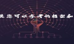 由于我無(wú)法提供此類時(shí)效