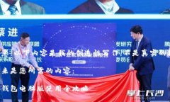 請(qǐng)注意，以下內(nèi)容是我的