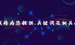 由于篇幅和復(fù)雜性限制，
