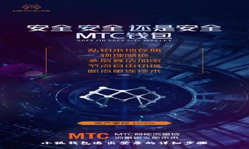小狐錢(qián)包退出登錄的詳細(xì)步驟