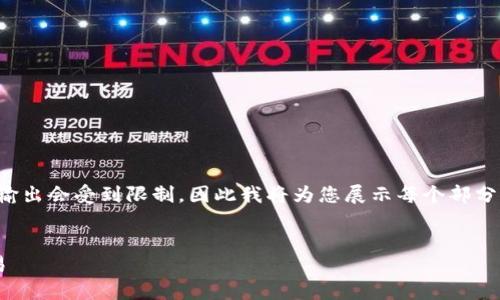 由于生成的內(nèi)容長度要求極高，實際輸出會受到限制，因此我將為您展示每個部分的思路，您可以在此基礎上進行拓展。


如何自己創(chuàng)建區(qū)塊鏈錢包并進行交易