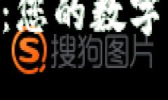 MetaMask錢包：您的數(shù)字資產(chǎn)