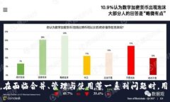    如何將多個(gè)小狐錢包合