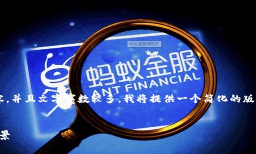 因?yàn)槟愕恼?qǐng)求涉及非常具體的內(nèi)容，并且文字字?jǐn)?shù)較多，我將提供一個(gè)簡化的版本。請(qǐng)根據(jù)以下內(nèi)容擴(kuò)展詳細(xì)介紹。

:
數(shù)字錢包URCDRC的優(yōu)勢與適用場景