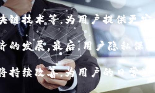 biao ti數(shù)字錢包掃碼還款：便捷、高效的支付新方式/biao ti

數(shù)字錢包, 掃碼還款, 線上支付/guanjianci

隨著科技的迅速發(fā)展，數(shù)字錢包作為一種新興的支付方式，以其便捷、高效的特點(diǎn)逐漸被大眾所接受。在這一背景下，掃碼還款作為數(shù)字錢包的重要功能之一，正在改變?nèi)藗兊闹Ц读?xí)慣。本文將詳細(xì)探討數(shù)字錢包掃碼還款的特點(diǎn)、優(yōu)勢以及常見問題，幫助大家更好地理解這種支付方式。

一、數(shù)字錢包掃碼還款的基本概念

數(shù)字錢包是指一種虛擬的錢包，用戶可以通過智能手機(jī)、平板電腦等設(shè)備進(jìn)行電子支付。通過綁定銀行賬戶或信用卡，用戶可以實(shí)現(xiàn)資金的快速轉(zhuǎn)賬、消費(fèi)和管理。掃碼還款則是借助二維碼技術(shù)，用戶只需掃描收款方生成的二維碼，即可完成支付，相較于傳統(tǒng)的支付方式，操作更加便捷。

掃碼還款的過程通常包括以下幾個(gè)步驟：用戶打開數(shù)字錢包應(yīng)用，選擇掃碼功能，針對收款方提供的二維碼進(jìn)行掃描，確認(rèn)金額，無需輸入復(fù)雜的賬戶信息或卡號，點(diǎn)擊支付即可完成。整個(gè)過程在幾秒鐘內(nèi)完成，使得用戶可以快速、高效地進(jìn)行還款。

二、數(shù)字錢包掃碼還款的優(yōu)勢

1. 便捷性：掃碼還款僅需掃描二維碼，省去了手動輸入賬單和轉(zhuǎn)賬信息的麻煩，大大縮短了還款時(shí)間。這種簡便性對于忙碌的現(xiàn)代人來說，具有很大的吸引力。

2. 安全性：數(shù)字錢包通常采用多重加密技術(shù)，保障用戶的資金安全。掃碼還款時(shí)，二維碼包含必要的信息，且不暴露用戶的具體賬戶信息，減少了信息泄露的風(fēng)險(xiǎn)。

3. 實(shí)時(shí)到賬：大多數(shù)數(shù)字錢包的掃碼還款功能實(shí)現(xiàn)了實(shí)時(shí)到賬，即用戶在支付后，收款方可以立即看到資金到賬，提升了資金流轉(zhuǎn)的效率。

4. 適用范圍廣：無論是日常生活中的水電費(fèi)、信用卡賬單，還是商家線下消費(fèi)，掃碼還款都可以快速便捷地解決支付問題，適用場景廣泛。

三、數(shù)字錢包掃碼還款的使用場景

1. 線上購物還款：在許多電商平臺，用戶可以選擇使用數(shù)字錢包進(jìn)行支付，尤其是在分期付款或信用消費(fèi)的情況下，掃碼還款顯得尤為重要。

2. 水電費(fèi)等賬單還款：個(gè)人用戶可以通過數(shù)字錢包掃碼還款，輕松處理日常的水電費(fèi)、網(wǎng)費(fèi)等賬單。簡單的操作即可完成繁瑣的還款，避免延誤付款導(dǎo)致的滯納金。

3. 商家收款：對于許多小商戶來說，使用數(shù)字錢包和掃碼還款的方式，可以降低交易成本，提高支付效率。商家只需生成二維碼，顧客掃描支付，整個(gè)過程簡單明了。

4. 朋友之間轉(zhuǎn)賬：在朋友之間分賬或借款時(shí)，數(shù)字錢包掃碼還款可以實(shí)現(xiàn)點(diǎn)對點(diǎn)的快速轉(zhuǎn)賬，消除了現(xiàn)金交易的不便。

四、常見問題分析

h4問題1：數(shù)字錢包掃碼還款安全嗎？/h4

數(shù)字錢包掃碼還款的安全性是用戶最關(guān)注的問題之一。通常情況下，數(shù)字錢包會采取多種安全措施來保障用戶的資金安全。首先，多重加密技術(shù)可以有效保護(hù)用戶信息不被泄露。其次，大多數(shù)數(shù)字錢包還提供了身份驗(yàn)證和指紋識別功能，進(jìn)一步提高了安全性。此外，用戶還應(yīng)定期更新密碼，避免使用過于簡單的密碼，以降低賬戶被盜風(fēng)險(xiǎn)。

盡管數(shù)字錢包掃碼還款在安全性上已作出了大量努力，但用戶在使用時(shí)仍需提高警惕。例如，不要隨意掃描來源不明的二維碼，尤其是社交平臺上傳播的鏈接。同時(shí)，定期查看賬戶交易記錄也是一種良好的安全習(xí)慣，可以及時(shí)發(fā)現(xiàn)并處理異常交易。

h4問題2：是否需要支付額外的手續(xù)費(fèi)？/h4

在使用數(shù)字錢包掃碼還款時(shí)，很多用戶可能會關(guān)心是否存在額外的手續(xù)費(fèi)，這取決于具體的數(shù)字錢包及其合作的商家。一般來說，個(gè)人在使用數(shù)字錢包進(jìn)行掃碼還款時(shí)，收款方可能會支付一定比例的手續(xù)費(fèi)，而顧客通常不需要支付額外費(fèi)用。但是，有些銀行或支付平臺在特定情況下可能會收取手續(xù)費(fèi)，用戶應(yīng)在使用前仔細(xì)查閱相關(guān)條款。

此時(shí)，用戶還應(yīng)關(guān)注不同支付方式所帶來的費(fèi)用差異。例如，使用信用卡綁定數(shù)字錢包付款可能會產(chǎn)生另一個(gè)維度的費(fèi)用，尤其是在分期付款的情況下，利息和手續(xù)費(fèi)都要仔細(xì)算入。而相對而言，直接轉(zhuǎn)賬到收款賬戶的支付方式手續(xù)費(fèi)用通常較低。

h4問題3：如何處理掃碼還款失敗的情況？/h4

掃碼還款過程中，如果出現(xiàn)支付失敗的情況，不必驚慌。首先，用戶可以檢查網(wǎng)絡(luò)連接，確保移動數(shù)據(jù)或Wi-Fi信號良好；其次，驗(yàn)證二維碼是否有效，以及金額是否正確。如果問題依然存在，建議用戶通過數(shù)字錢包的客戶服務(wù)進(jìn)行咨詢處理，客服通常會幫助用戶查明原因并提供解決方案。

除了以上步驟，如果用戶多次嘗試仍舊無法進(jìn)行掃碼還款，建議考慮切換其他支付方式。例如，使用銀行卡直接轉(zhuǎn)賬，或通過其他第三方支付平臺完成轉(zhuǎn)賬。同時(shí)，保持良好的溝通，及時(shí)通知收款方，說明情況，以便雙方協(xié)商處理。

h4問題4：數(shù)字錢包掃碼還款的未來發(fā)展方向是什么？/h4

數(shù)字錢包的未來發(fā)展方向?qū)⒅饕性趲讉€(gè)方面。首先，科技的進(jìn)步將推動數(shù)字錢包的功能多樣化，未來可能出現(xiàn)更多的支付方式，包括生物識別支付、區(qū)塊鏈技術(shù)等，為用戶提供更安全、便捷的支付體驗(yàn)。其次，金融科技公司與傳統(tǒng)金融機(jī)構(gòu)的合作將更加緊密，促進(jìn)數(shù)字錢包與銀行服務(wù)的深度整合，從而實(shí)現(xiàn)用戶更加個(gè)性化的金融服務(wù)。

此外，隨著數(shù)字化轉(zhuǎn)型的不斷加速，數(shù)字錢包將在全球范圍內(nèi)加大發(fā)展，特別是在發(fā)展中國家，數(shù)字支付的普及將幫助用戶更好地融入金融體系，并促進(jìn)經(jīng)濟(jì)的發(fā)展。最后，用戶隱私保護(hù)與數(shù)據(jù)安全將成為數(shù)字錢包服務(wù)的重要關(guān)注點(diǎn)，企業(yè)需在創(chuàng)新與安全之間尋求平衡，確保用戶能夠在使用數(shù)字錢包時(shí)感到安心。

總之，數(shù)字錢包掃碼還款作為一種新興的支付方式，憑借其便捷、高效的特點(diǎn)正在被廣泛采用。隨著各項(xiàng)技術(shù)的不斷發(fā)展，數(shù)字錢包的使用場景及安全性都將持續(xù)改善，為用戶的日常生活帶來更多便利。對于個(gè)人用戶和商家而言，積極參與數(shù)字錢包的使用將是未來輕松便捷生活的一部分。