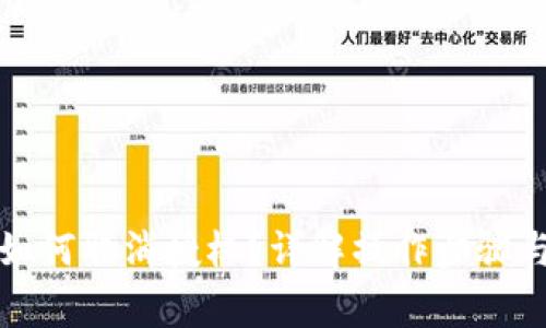 小狐錢(qián)包如何取消授權(quán)？詳解操作步驟與注意事項(xiàng)