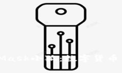 深入了解MetaMask小狐：數(shù)字