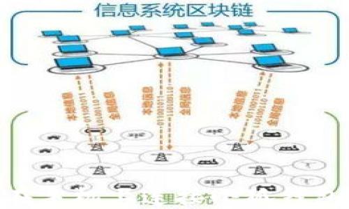 
如何在手機上連接小狐錢包APP？